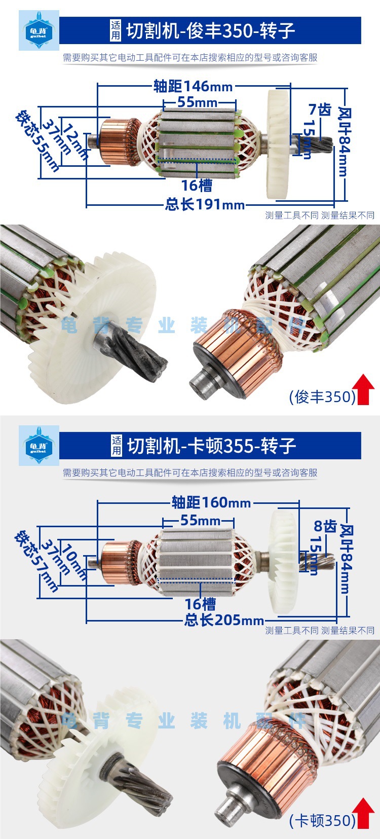 库存/二手电脑与切割机转子拆解图