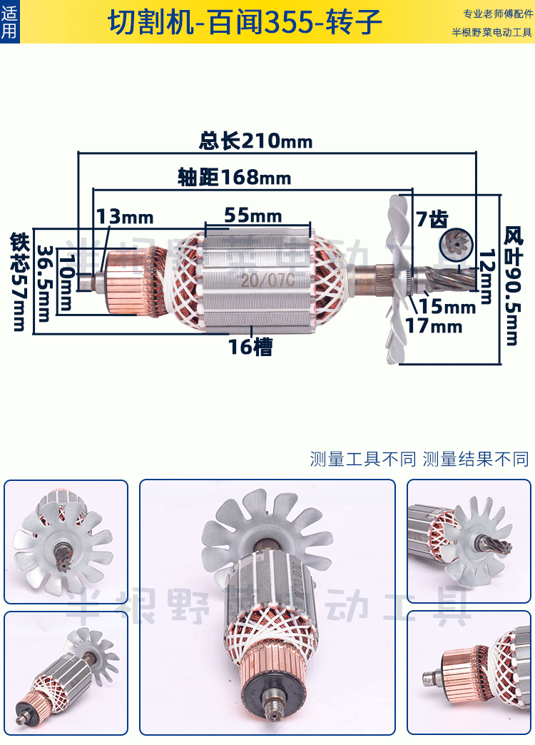 库存/二手电脑与切割机转子拆解图