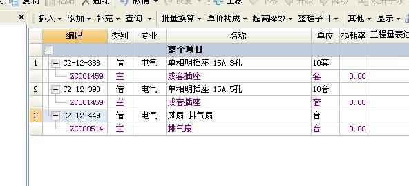 太阳能灯具与壁式排气扇套什么定额