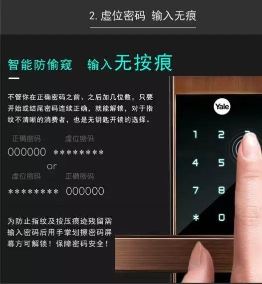 面板与护锁器密码解开教程视频