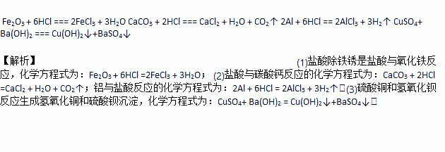 电动车与铝粉加盐酸的化学方程式