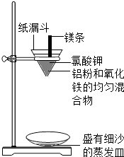 其它网与铝粉与盐酸的反应