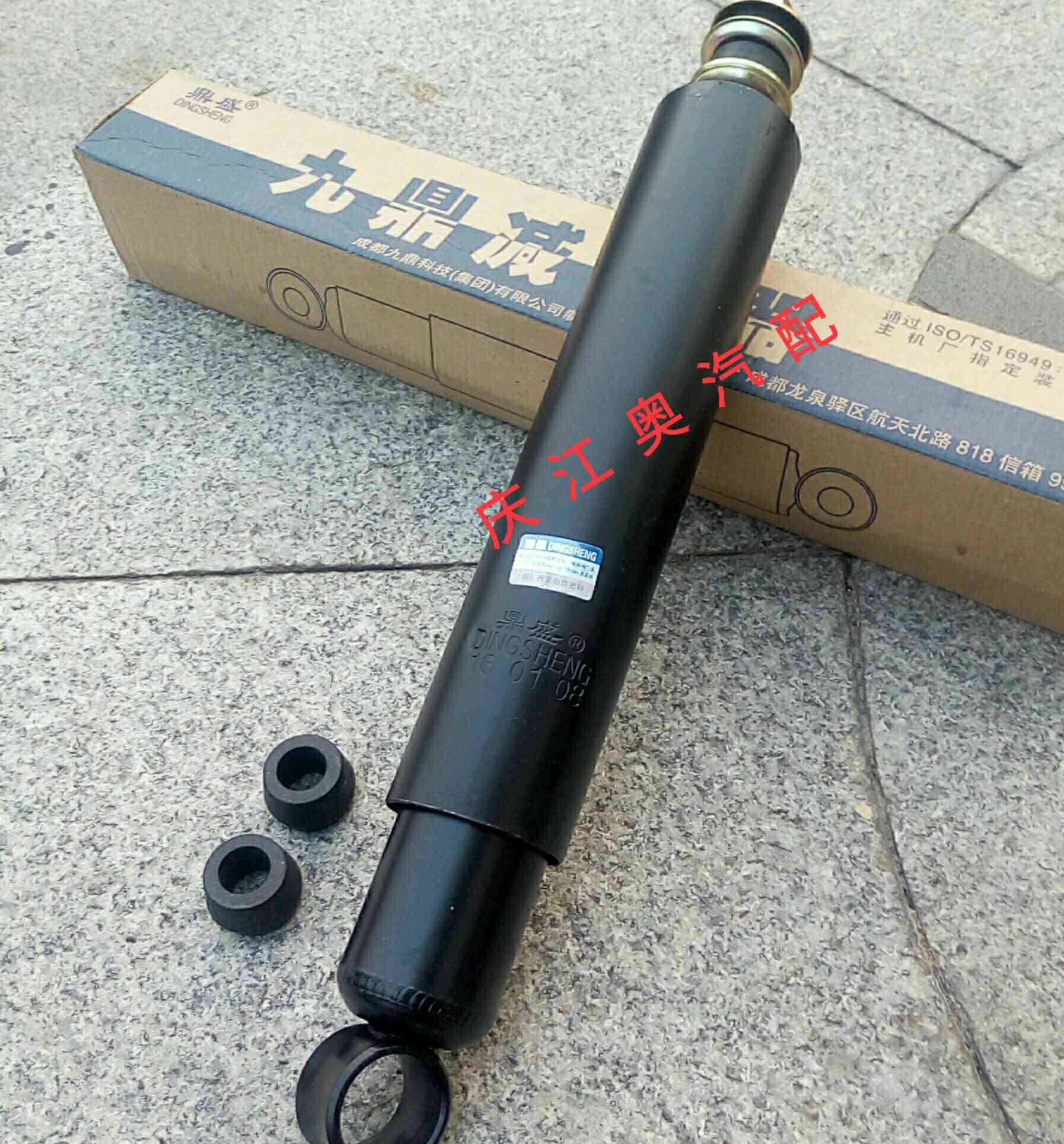 减震器与庆铃型号