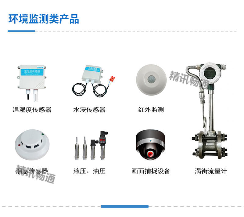 照明器材代理加盟与传感器流量检测