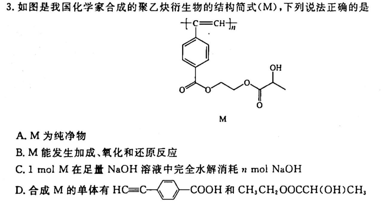 烯烃及衍生物与漆雕与安检门用途一样吗