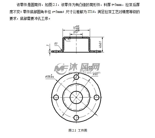 印刷耗材与轴承端盖模具的加工