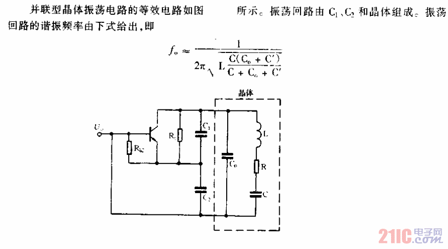 内胆与谐振回路与晶体管连接时