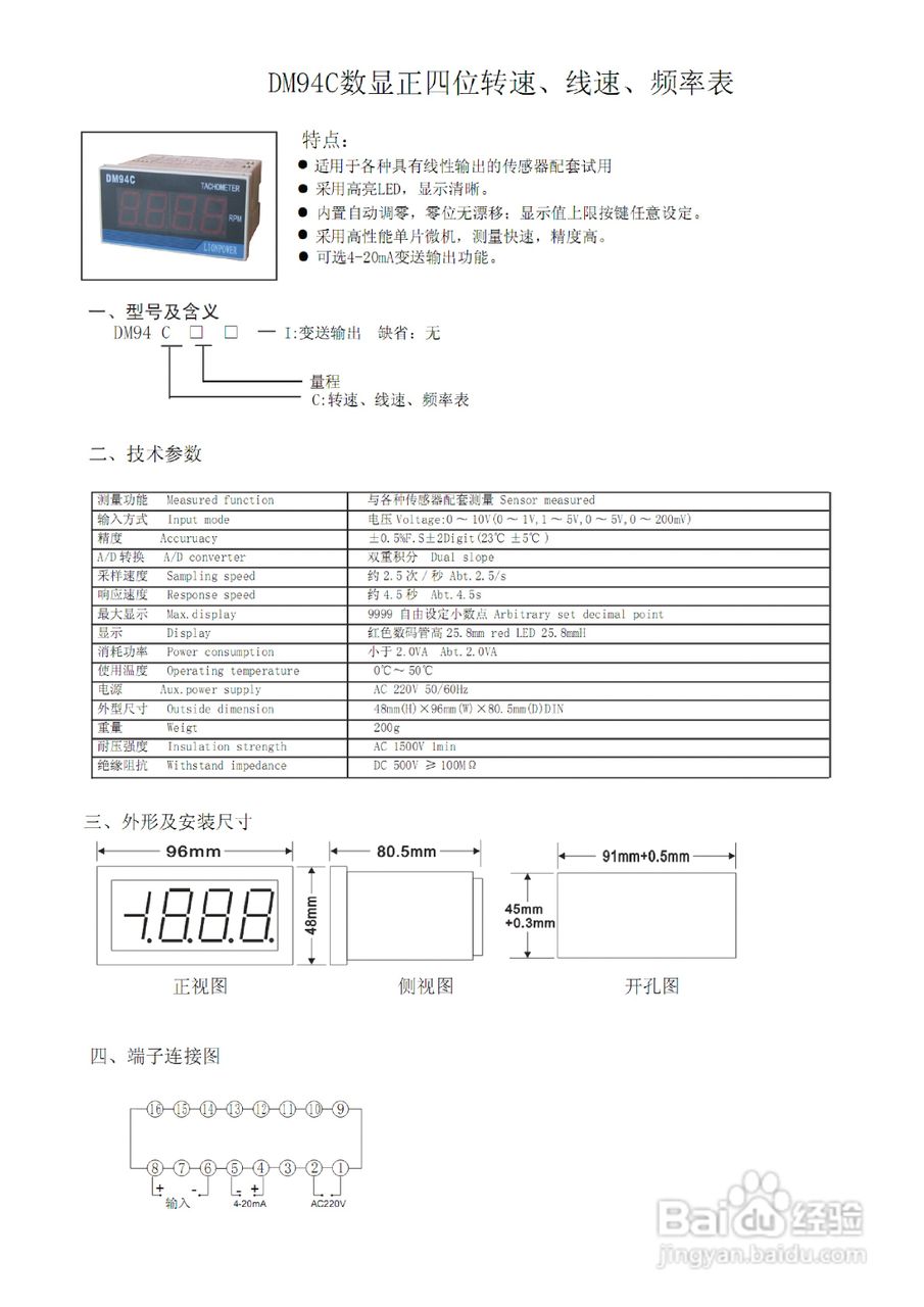 转速计与康明斯七灯板说明书