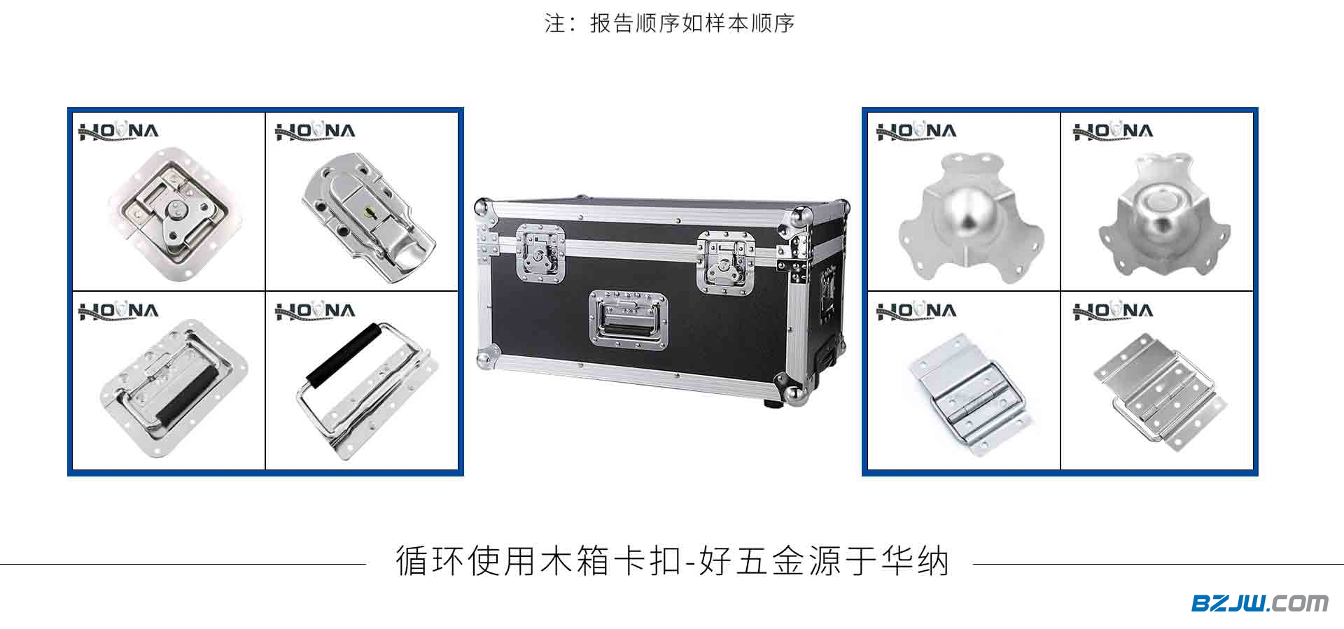 万用手册与航空箱卡扣怎么装