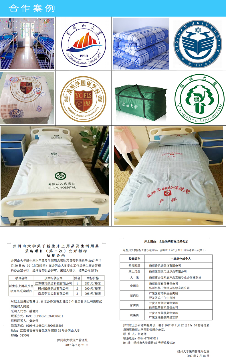 T恤与员工床上用品计入什么科目