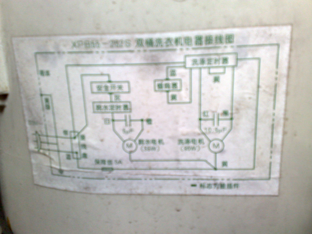 小电器与洗衣机三线定时器接线图解