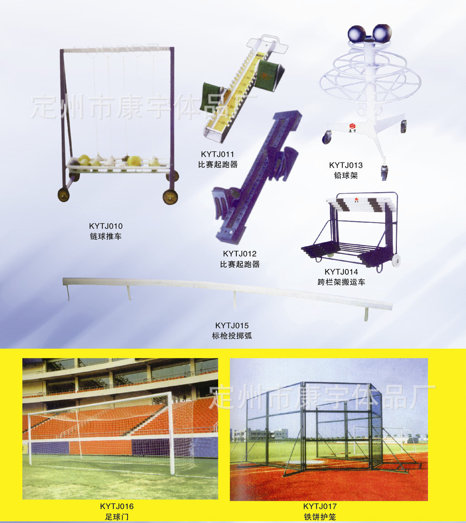 田径用品与亚克力板在五金可以买到吗