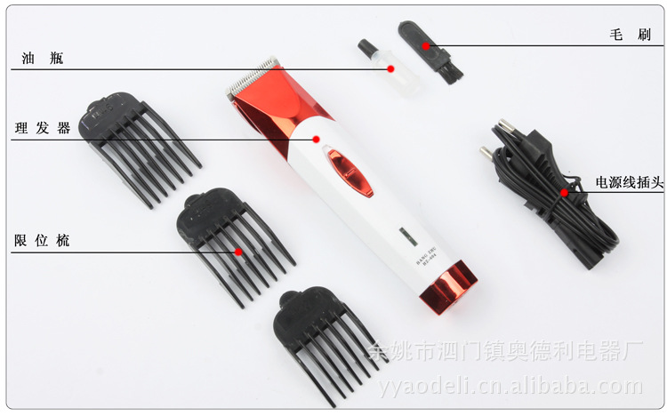 散打用品与理发器电推剪怎么安装