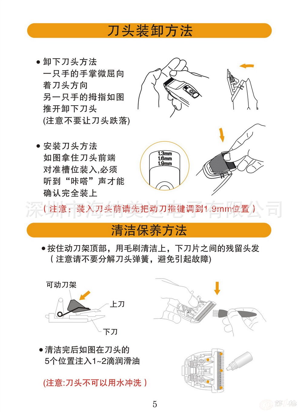 望远镜与电推理发器使用方法