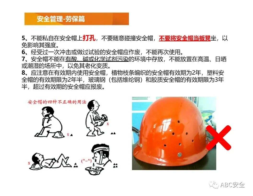 库存开关与绝缘安全帽使用期限