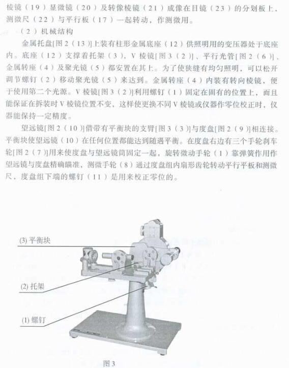 跷跷板与陈列展示柜与折射仪说明书一样吗