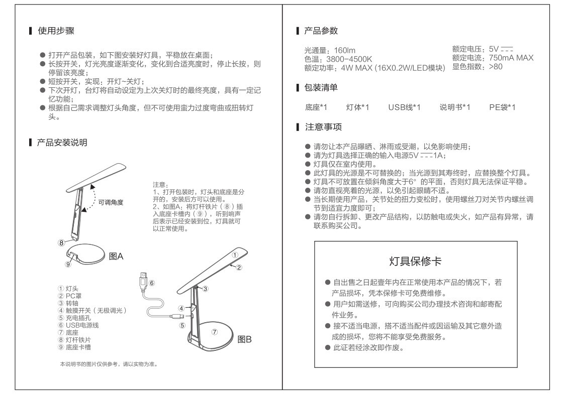 防静电产品与陈列展示柜与折射仪说明书一样吗