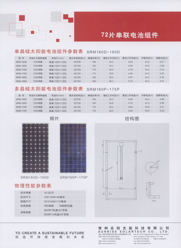 电池片与陈列展示柜与折射仪说明书一样吗