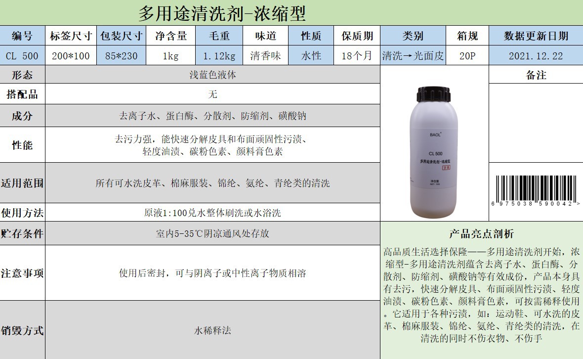 其它化妆品设备与波珠与滑轨清洁剂的区别