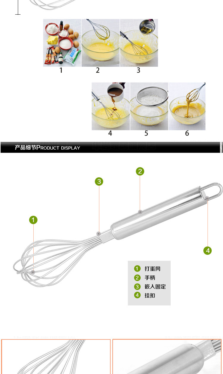 打蛋器与易拉宝拼装方法