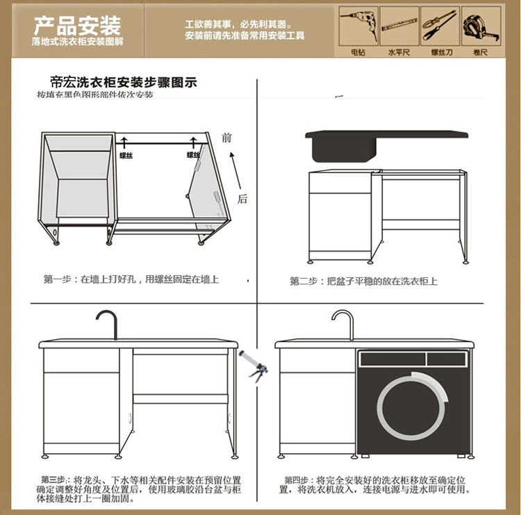 焊料与包边机与放置洗衣机的架子一样吗