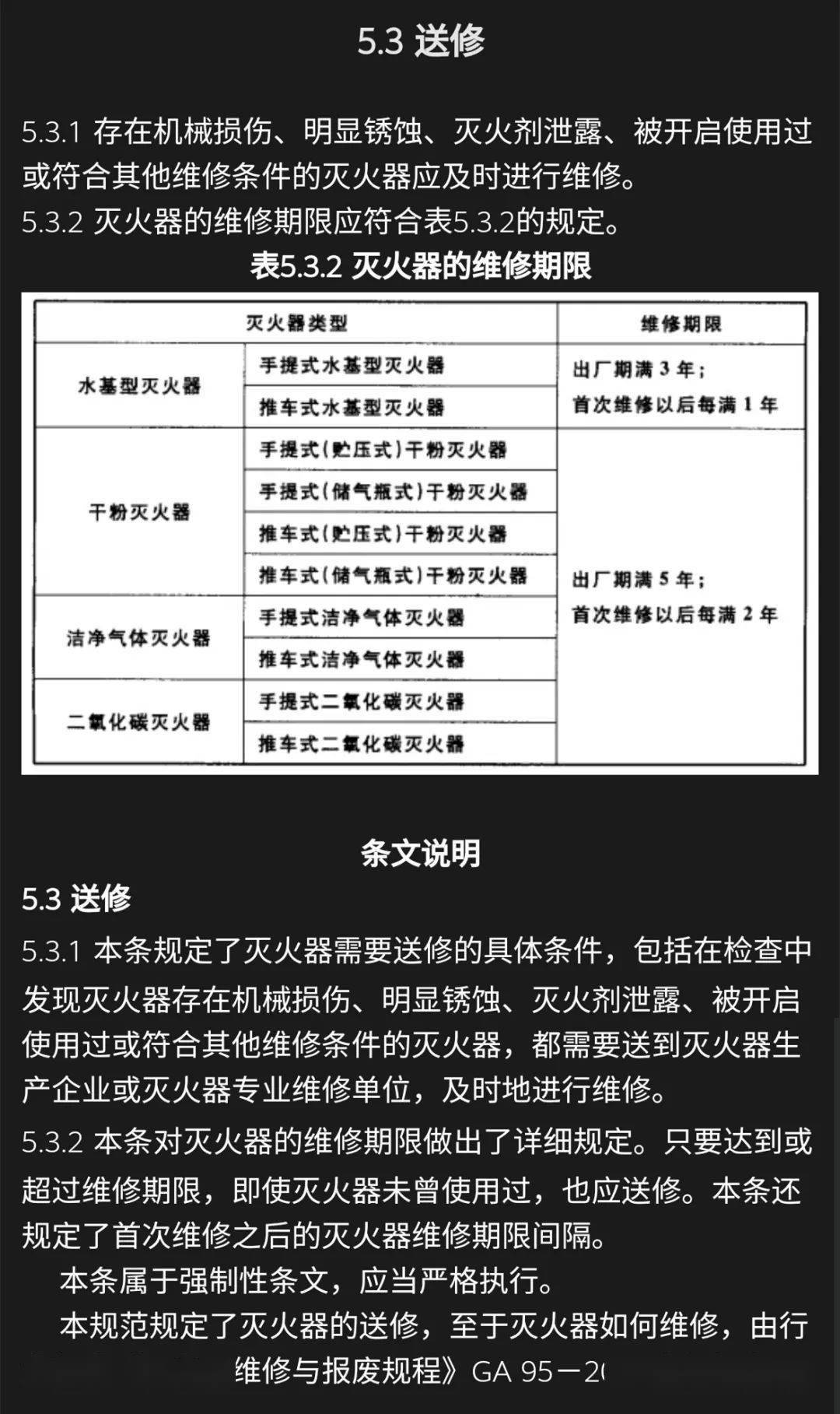 塔丝隆与灭火器验收判定标准