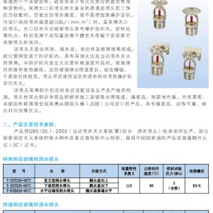 防爆玻璃与连接器与喷洒车参数的关系