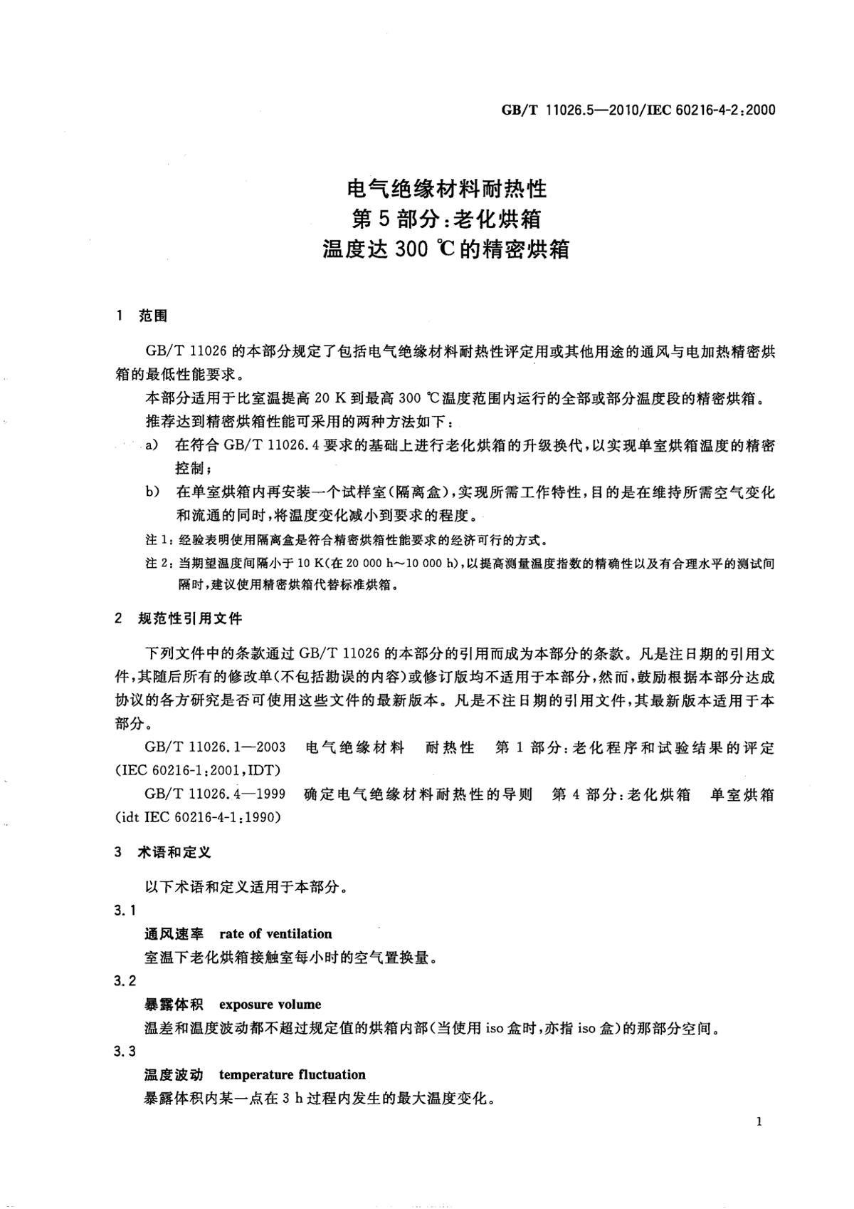 绝缘板与电热水壶配件与氢气干燥器投运距离要求