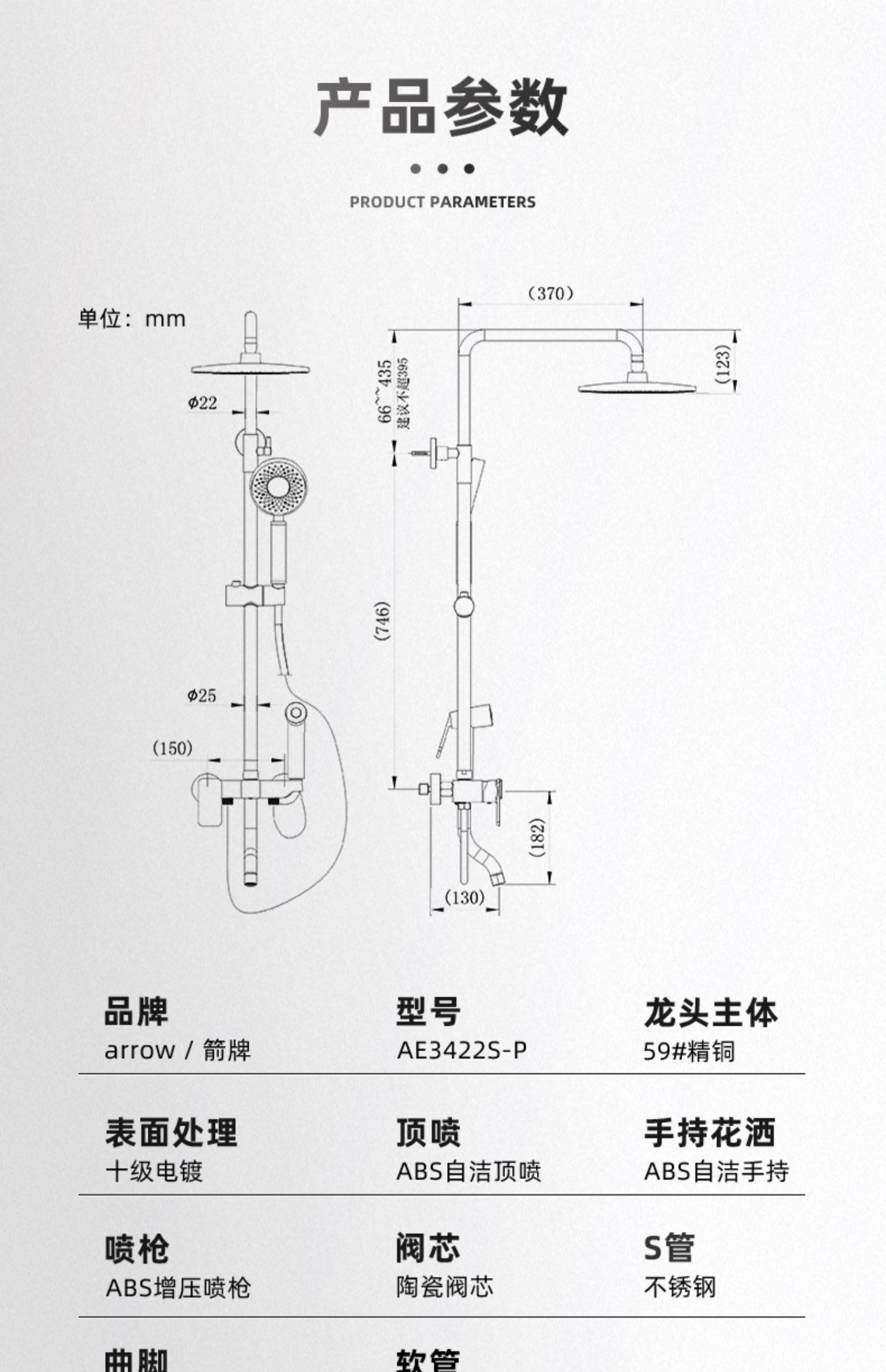 花洒及配件与酮计算器