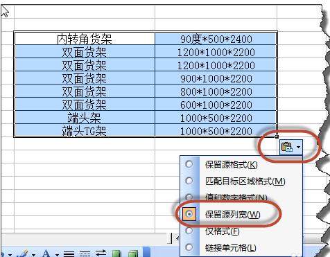 相框、画框与账套选项怎么设置