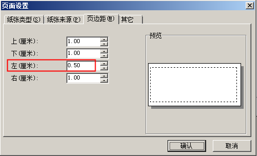 相框、画框与账套选项怎么设置