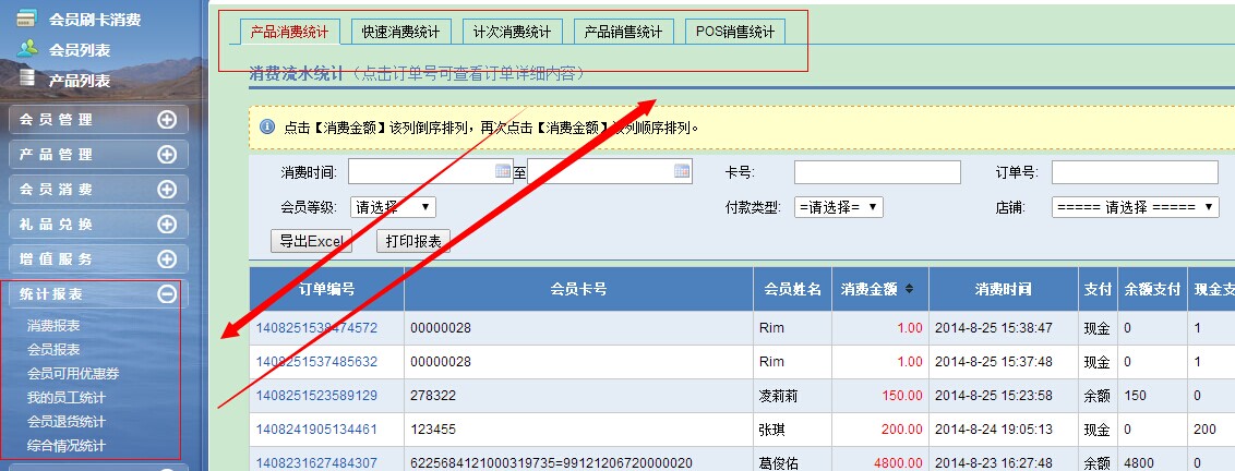 鞋辅件与账套选项怎么设置