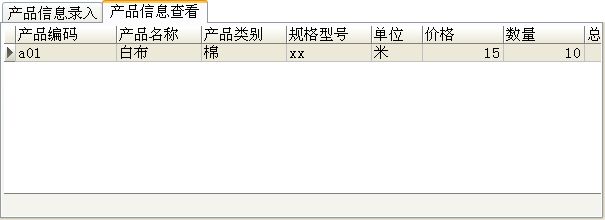 棉织类面料其它与账套选项怎么设置