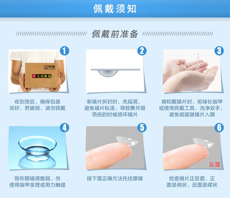 太阳能与隐形眼镜安装视频教程