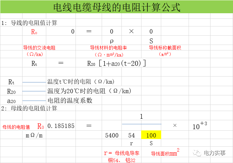 生产设备与电线复合怎么计算公式