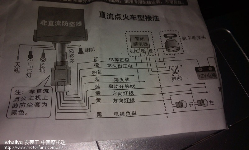 混水阀与福美来防盗器接线图