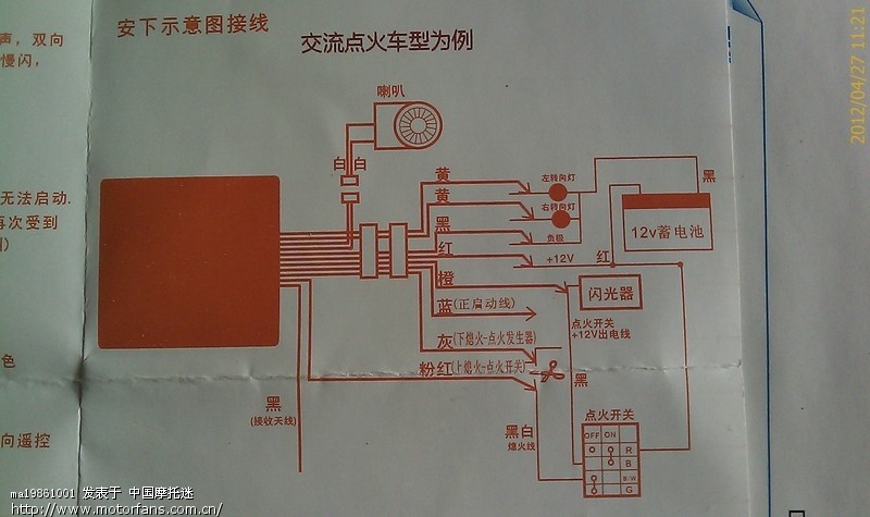 中草药与福美来防盗器接线图