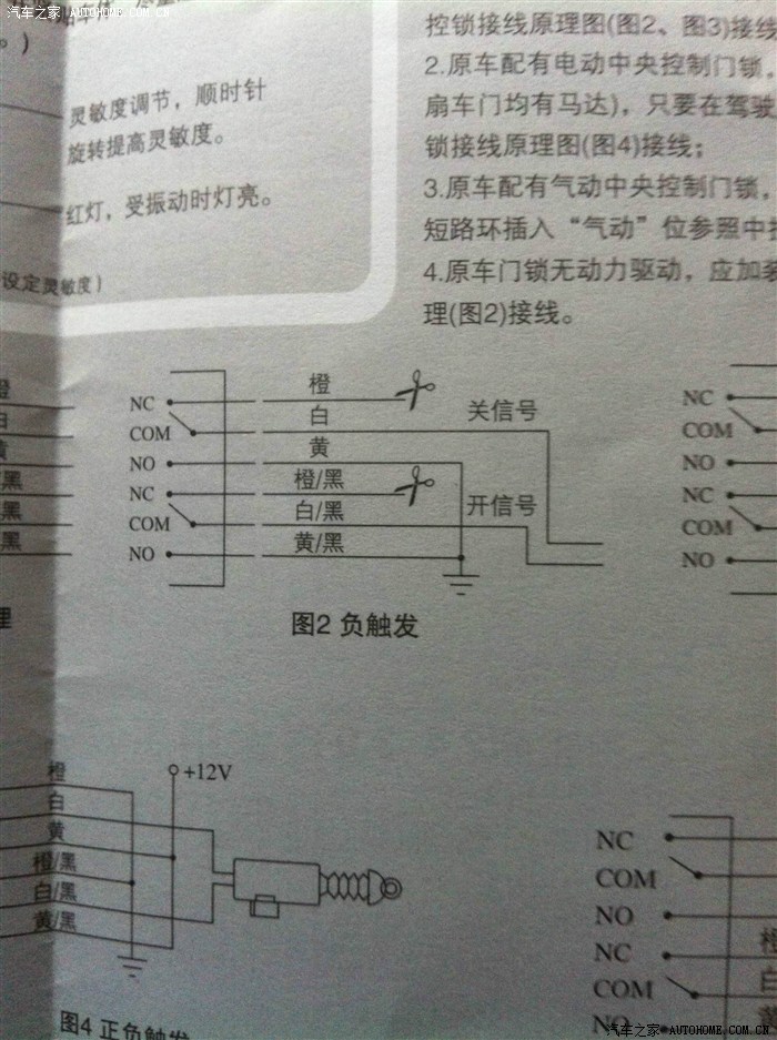 板擦与福美来防盗器接线图