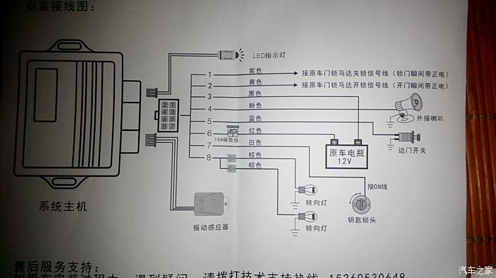 板擦与福美来防盗器接线图