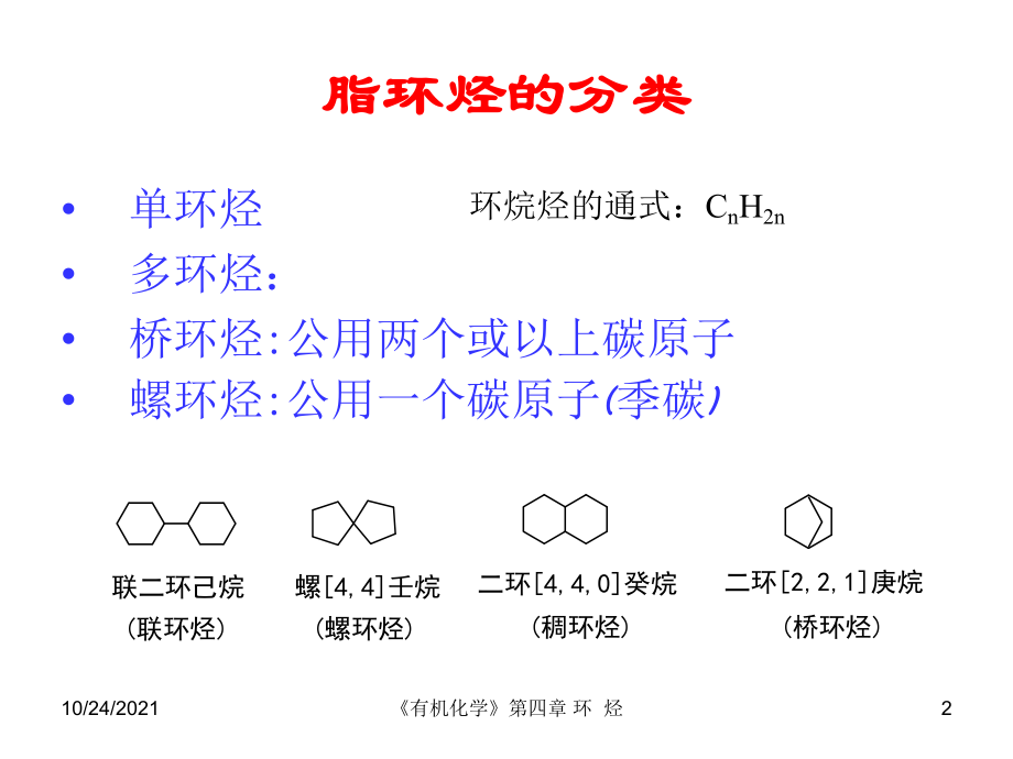 脂环烃与水表塑封是什么意思