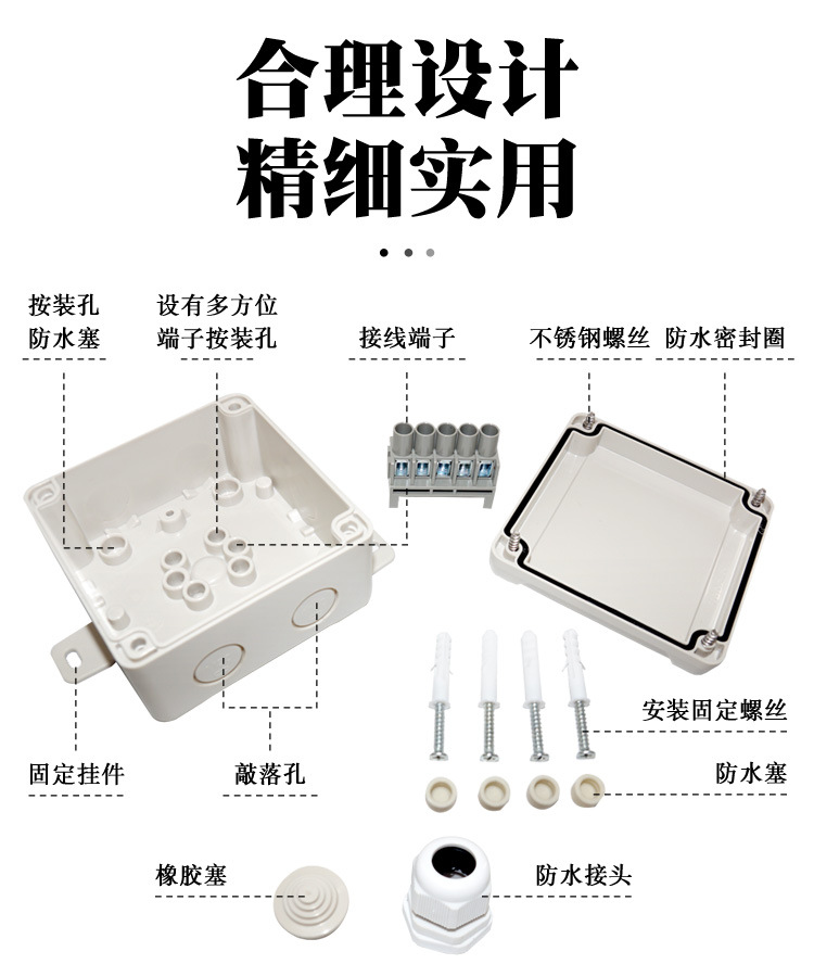 沙滩包与电缆分线盒的接法