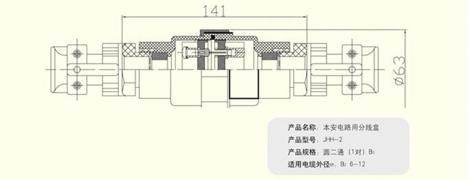 球阀与电缆分线盒的接法