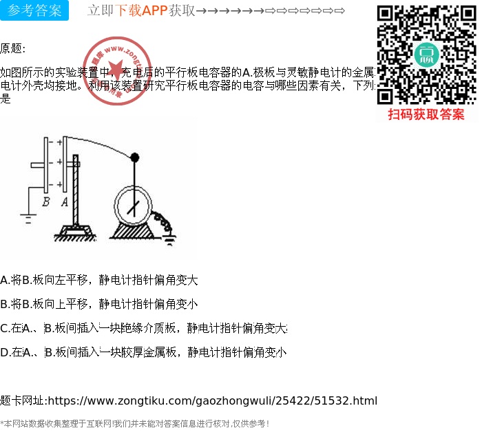 防静电垫与密度计的测量采用的光源是