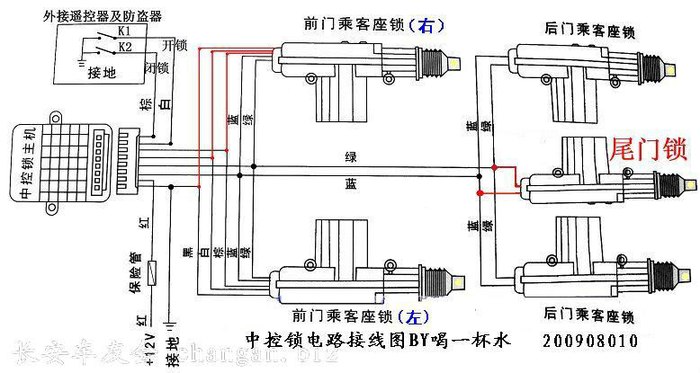 欧宝与货车遥控中控锁安装视频