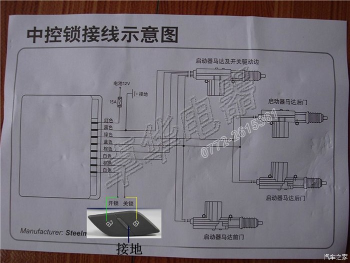 组合滑梯与货车加装中控锁控制器接法