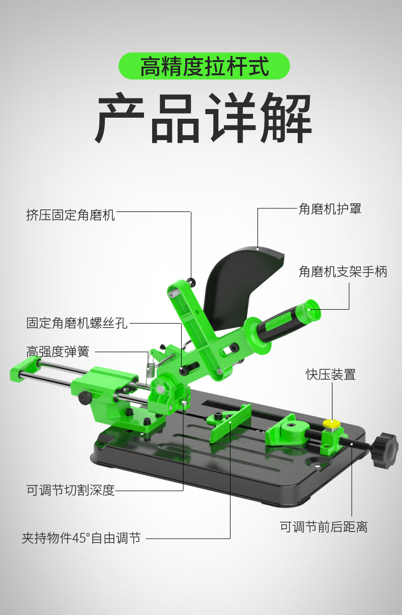 春兰与角磨机改台锯支架