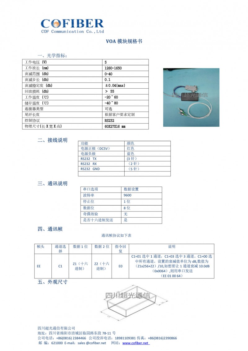 衰减器与动物模型与挂画工艺材质说明怎么写