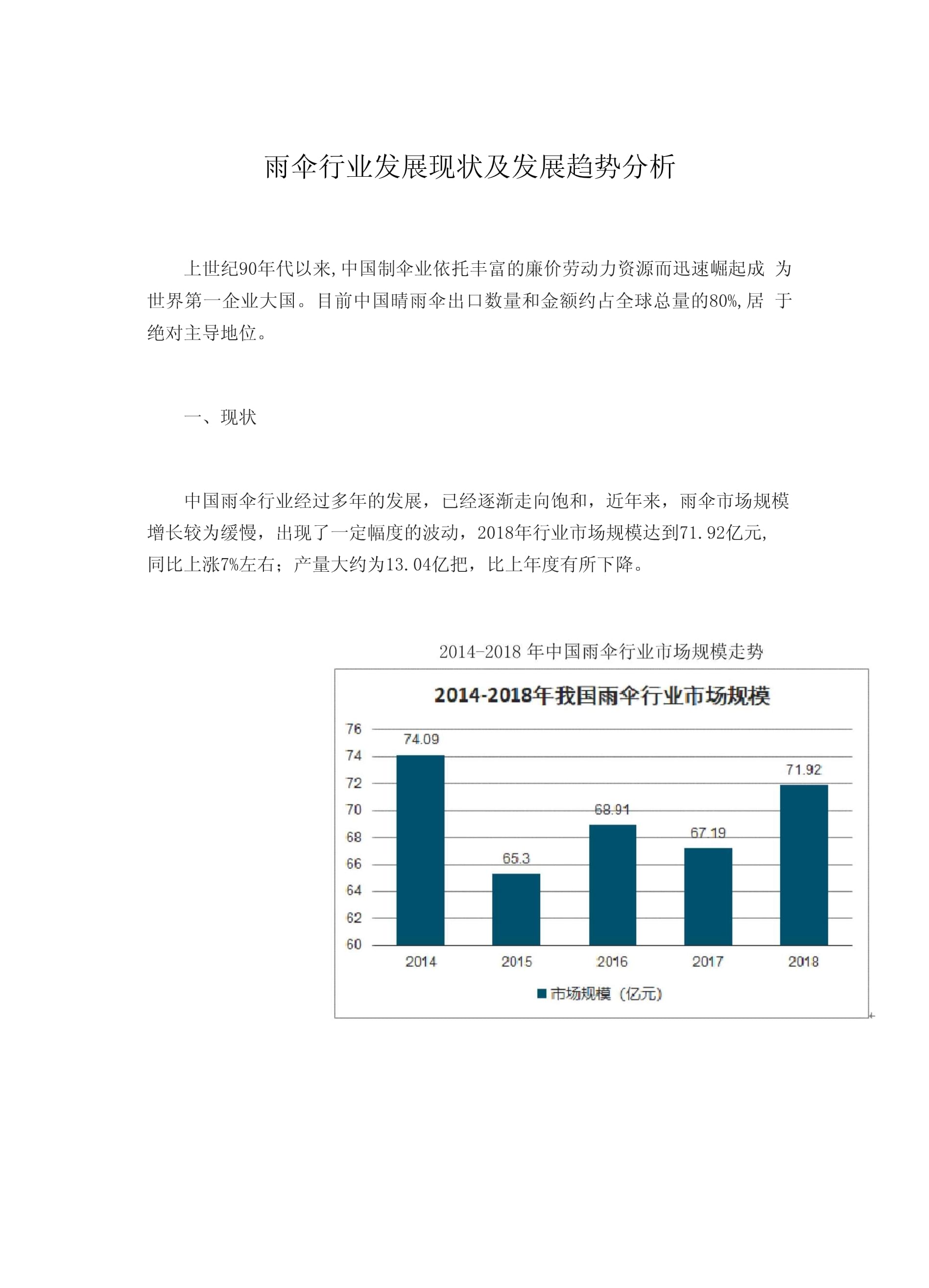 牛皮手机套与风扇伞行业可行性分析