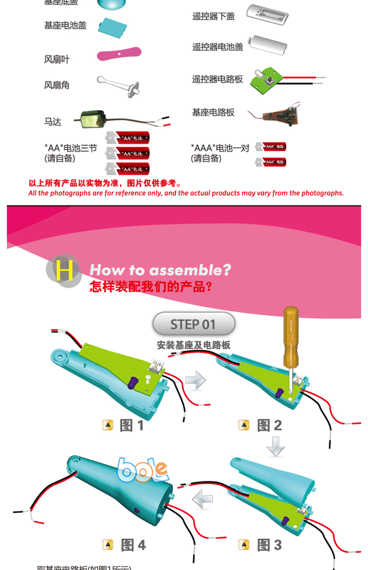 磁性板与电风扇与scsi配件与智能雨伞设计方案的关系是什么