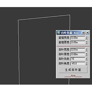 MD播放器与门窗百叶制作视频教程